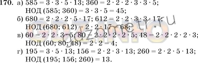 Математика 6 класс учебник номер 170. #170 Математике номер Виленкин 6 класс. Наибольший общий делитель чисел 585 и 360. Найдите наибольший общий делитель чисел 585 и 360. Наибольший общий делитель чисел 680 и 612.