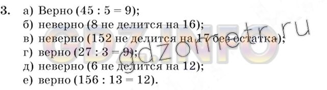 Математика 6 класс виленкин 1257