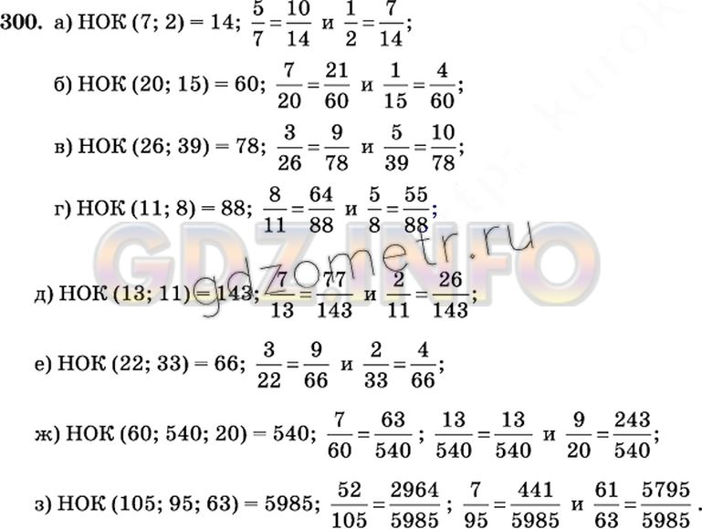 Тест по математике 6 класс виленкин. НОК 143 И 156. 540 НОК. 40/143-41/156 Решение. НОК чисел 143 и 156.