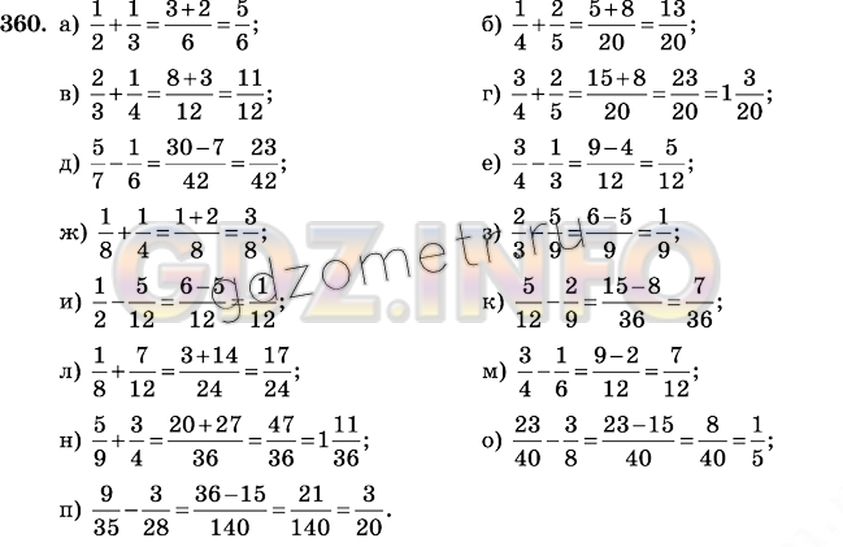 Математика 6 класс виленкин 2 часть 191