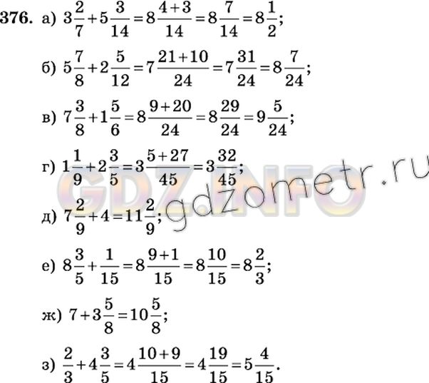 Математика 6 класс виленкин страница 98