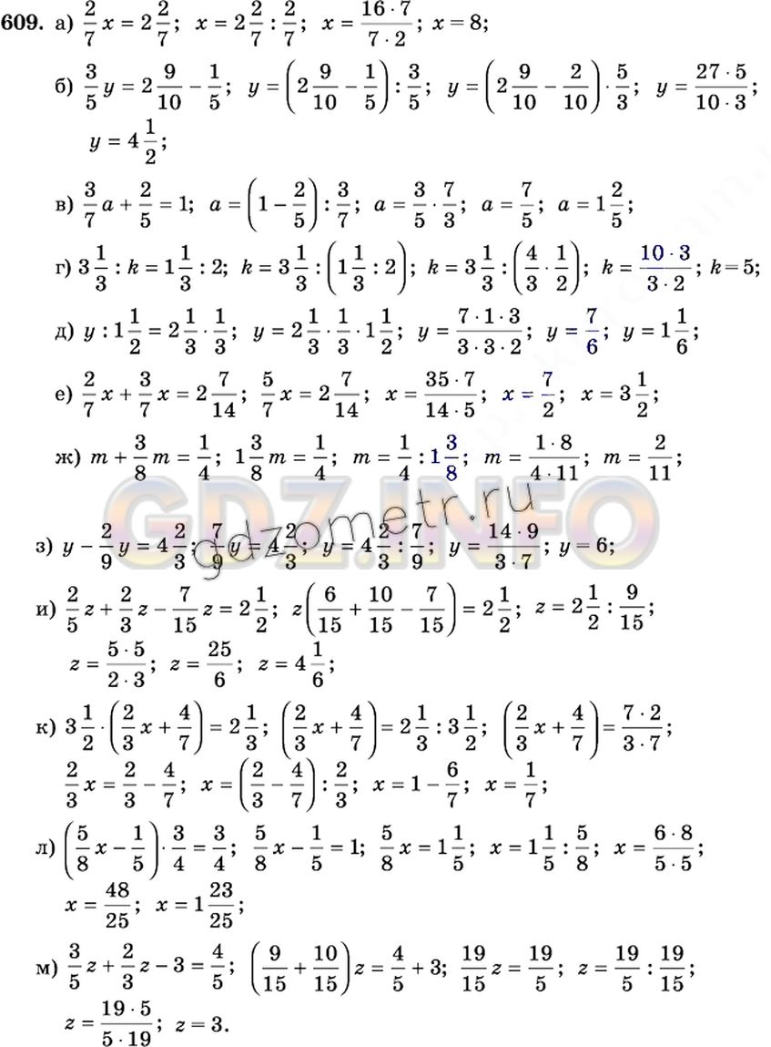 Математика 6 класс страница 112 номер