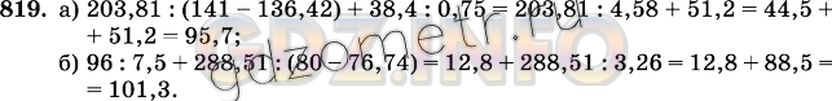 Математика 6 класс виленкин номер 1306. Вычислить 425‐16 (4 класс.). Видео урок 6 класс 1 часть 430 номер.