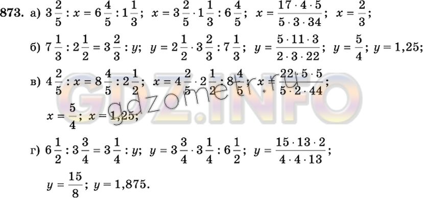 Математика 6 класс виленкин 1233