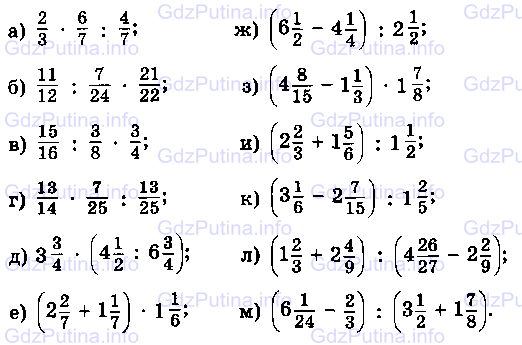 Фото условия: Номер №607 из ГДЗ по Математике 6 класс: Виленкин Н.Я. 2013г.