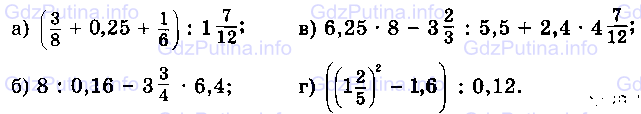 Фото условия: Номер №608 из ГДЗ по Математике 6 класс: Виленкин Н.Я. 2013г.