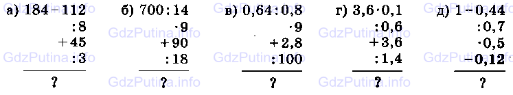 Фото условия: Номер №621 из ГДЗ по Математике 6 класс: Виленкин Н.Я. 2013г.