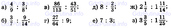 Фото условия: Номер №633 из ГДЗ по Математике 6 класс: Виленкин Н.Я. 2013г.
