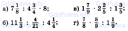 Фото условия: Номер №634 из ГДЗ по Математике 6 класс: Виленкин Н.Я. 2013г.