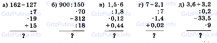 Фото условия: Номер №667 из ГДЗ по Математике 6 класс: Виленкин Н.Я. 2013г.