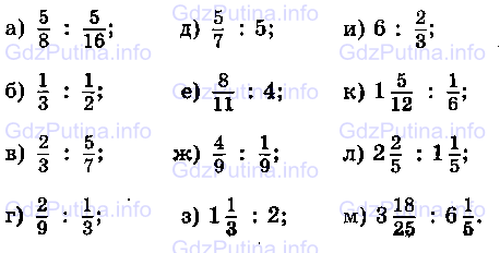 Фото условия: Номер №674 из ГДЗ по Математике 6 класс: Виленкин Н.Я. 2013г.