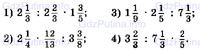 Фото условия: Номер №678 из ГДЗ по Математике 6 класс: Виленкин Н.Я. 2013г.