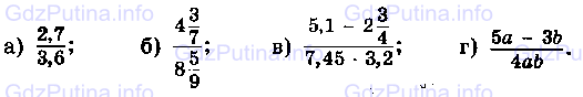 Фото условия: Номер №692 из ГДЗ по Математике 6 класс: Виленкин Н.Я. 2013г.