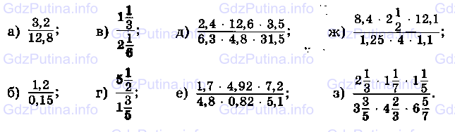 Фото условия: Номер №695 из ГДЗ по Математике 6 класс: Виленкин Н.Я. 2013г.