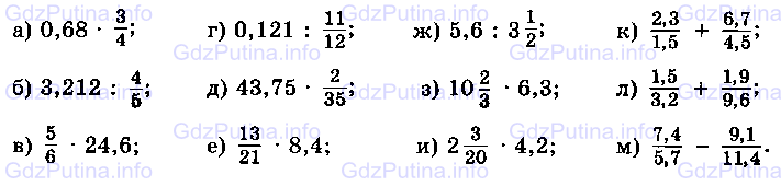 Фото условия: Номер №696 из ГДЗ по Математике 6 класс: Виленкин Н.Я. 2013г.