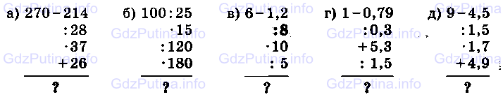 Фото условия: Номер №701 из ГДЗ по Математике 6 класс: Виленкин Н.Я. 2013г.