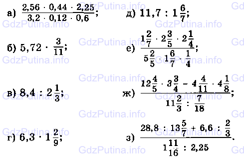 Фото условия: Номер №716 из ГДЗ по Математике 6 класс: Виленкин Н.Я. 2013г.