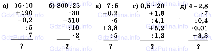 Фото условия: Номер №741 из ГДЗ по Математике 6 класс: Виленкин Н.Я. 2013г.