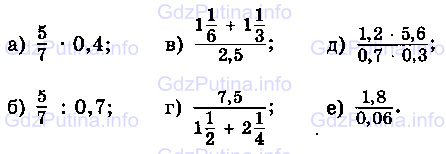 Фото условия: Номер №747 из ГДЗ по Математике 6 класс: Виленкин Н.Я. 2013г.