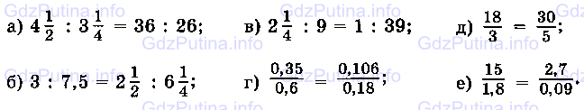 Фото условия: Номер №762 из ГДЗ по Математике 6 класс: Виленкин Н.Я. 2013г.