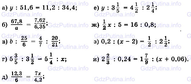 Фото условия: Номер №763 из ГДЗ по Математике 6 класс: Виленкин Н.Я. 2013г.