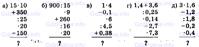 Фото условия: Номер №766 из ГДЗ по Математике 6 класс: Виленкин Н.Я. 2013г.