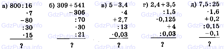 Фото условия: Номер №795 из ГДЗ по Математике 6 класс: Виленкин Н.Я. 2013г.