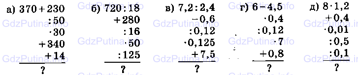 Фото условия: Номер №829 из ГДЗ по Математике 6 класс: Виленкин Н.Я. 2013г.