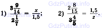 Фото условия: Номер №839 из ГДЗ по Математике 6 класс: Виленкин Н.Я. 2013г.
