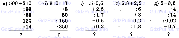 Фото условия: Номер №858 из ГДЗ по Математике 6 класс: Виленкин Н.Я. 2013г.