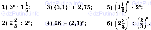 Фото условия: Номер №865 из ГДЗ по Математике 6 класс: Виленкин Н.Я. 2013г.