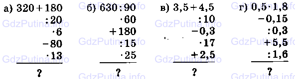 Фото условия: Номер №878 из ГДЗ по Математике 6 класс: Виленкин Н.Я. 2013г.