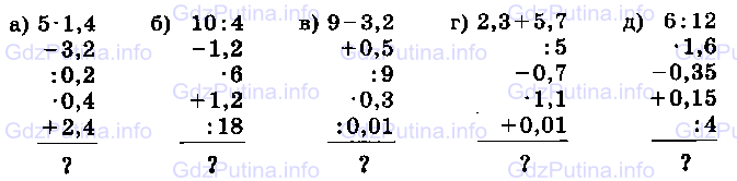Фото условия: Номер №908 из ГДЗ по Математике 6 класс: Виленкин Н.Я. 2013г.