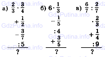 Фото условия: Номер №934 из ГДЗ по Математике 6 класс: Виленкин Н.Я. 2013г.