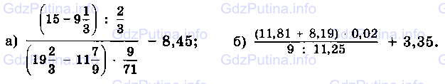 Фото условия: Номер №949 из ГДЗ по Математике 6 класс: Виленкин Н.Я. 2013г.