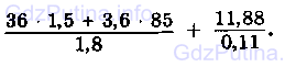 Фото условия: Номер №973 из ГДЗ по Математике 6 класс: Виленкин Н.Я. 2013г.