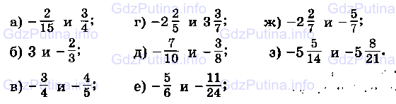 Фото условия: Номер №978 из ГДЗ по Математике 6 класс: Виленкин Н.Я. 2013г.