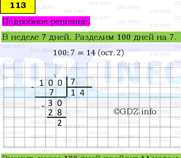 Фото подробного решения: Номер №113 из ГДЗ по Математике 6 класс: Виленкин Н.Я.