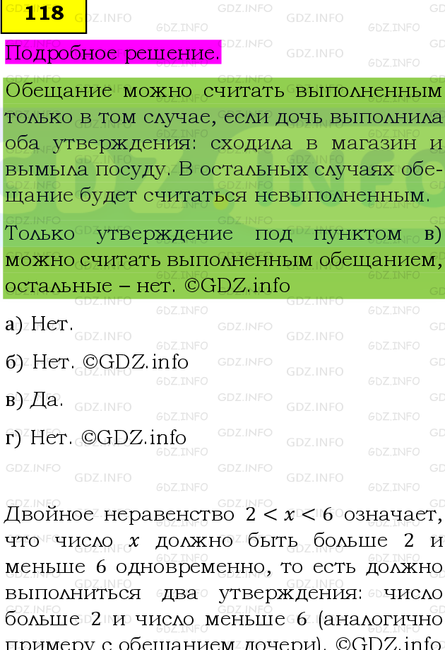 Фото подробного решения: Номер №118 из ГДЗ по Математике 6 класс: Виленкин Н.Я.