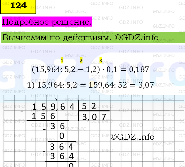 Фото подробного решения: Номер №124, Часть 1 из ГДЗ по Математике 6 класс: Виленкин Н.Я.