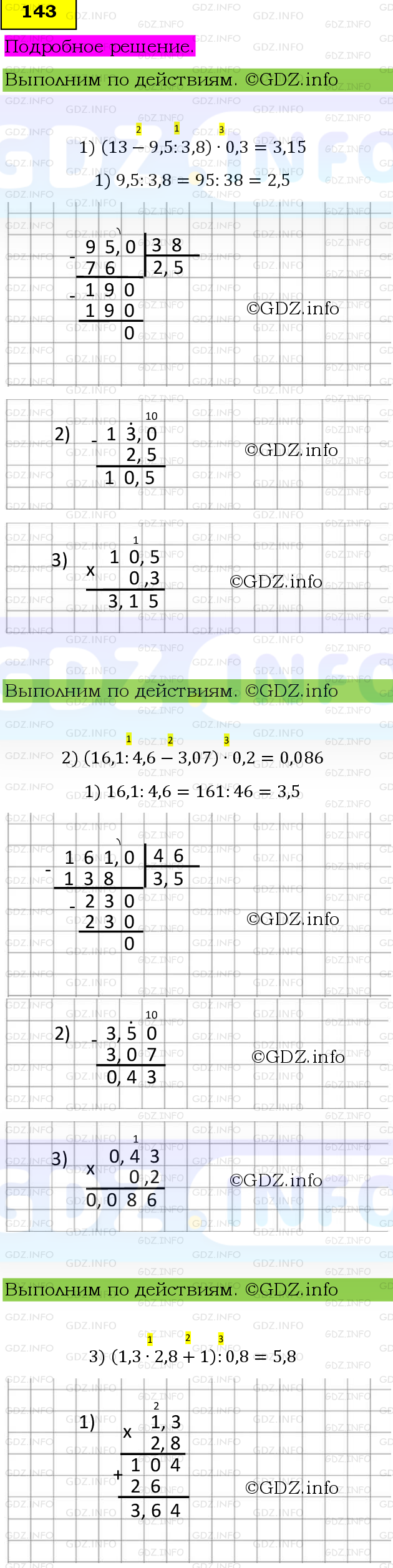 Фото подробного решения: Номер №143, Часть 1 из ГДЗ по Математике 6 класс: Виленкин Н.Я.