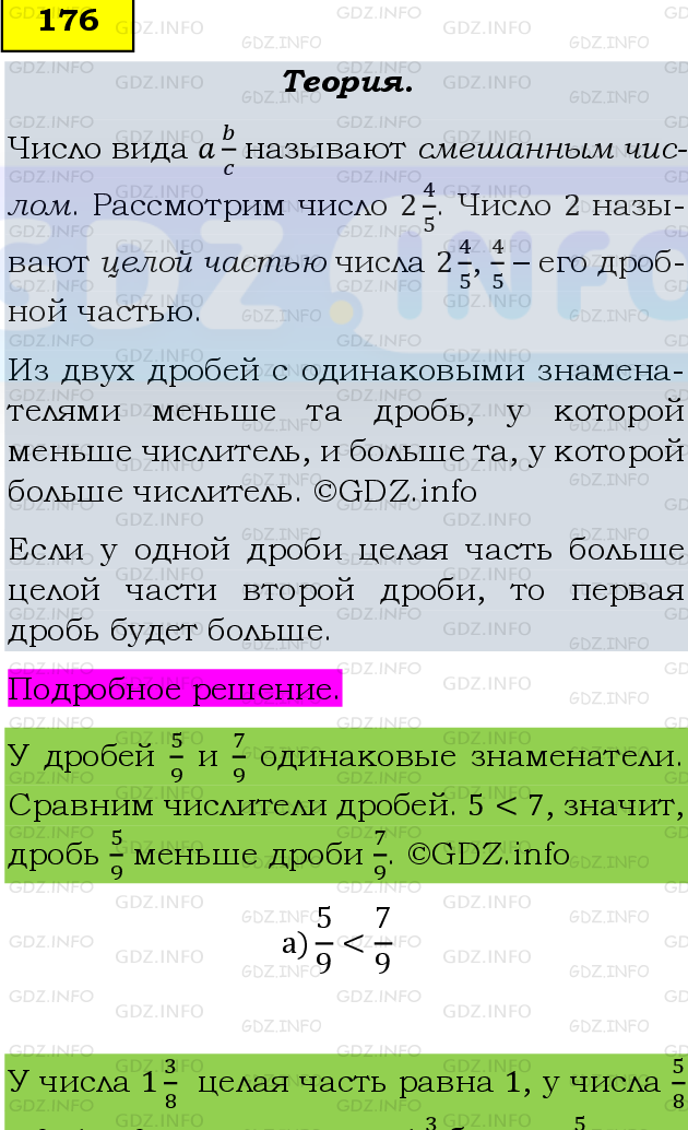 Фото подробного решения: Номер №176, Часть 1 из ГДЗ по Математике 6 класс: Виленкин Н.Я.