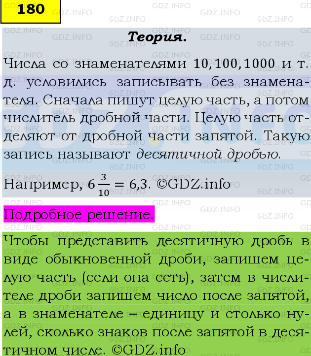 Фото подробного решения: Номер №180, Часть 1 из ГДЗ по Математике 6 класс: Виленкин Н.Я.