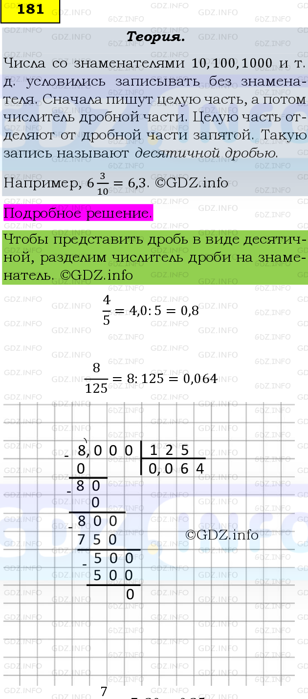Фото подробного решения: Номер №181, Часть 1 из ГДЗ по Математике 6 класс: Виленкин Н.Я.