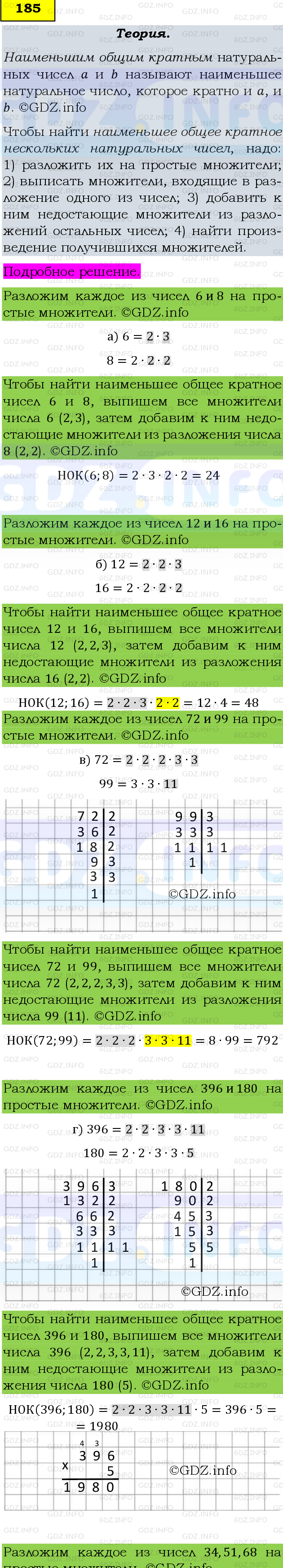 Фото подробного решения: Номер №185, Часть 1 из ГДЗ по Математике 6 класс: Виленкин Н.Я.