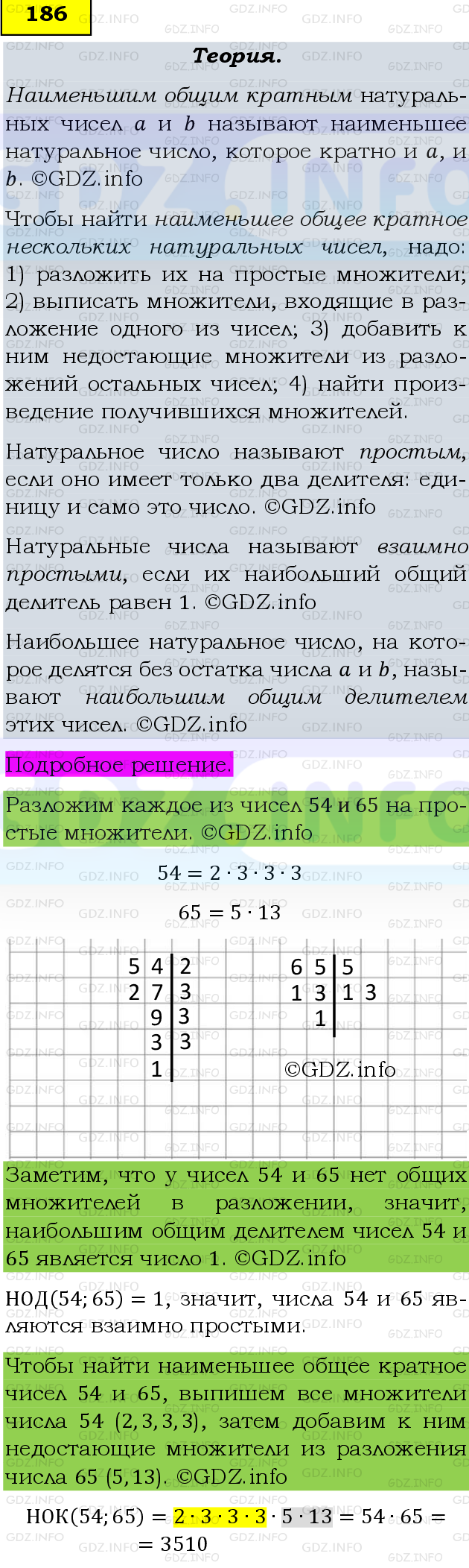 Фото подробного решения: Номер №186, Часть 1 из ГДЗ по Математике 6 класс: Виленкин Н.Я.