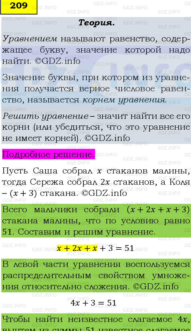 Фото подробного решения: Номер №209, Часть 1 из ГДЗ по Математике 6 класс: Виленкин Н.Я.