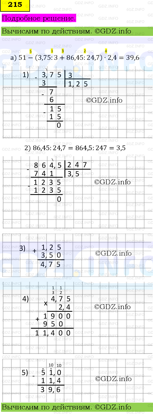 Фото подробного решения: Номер №215 из ГДЗ по Математике 6 класс: Виленкин Н.Я.