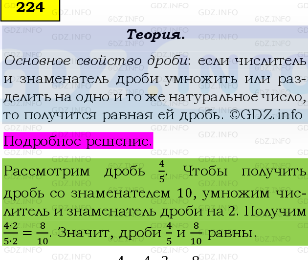 Фото подробного решения: Номер №224 из ГДЗ по Математике 6 класс: Виленкин Н.Я.