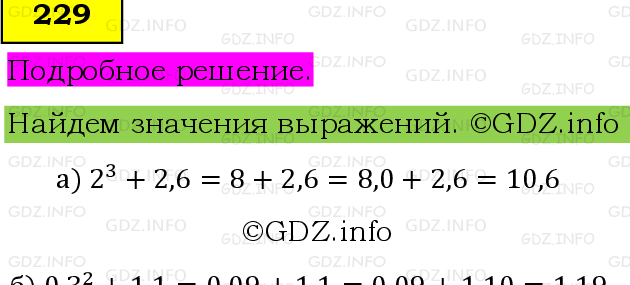 Фото подробного решения: Номер №229, Часть 1 из ГДЗ по Математике 6 класс: Виленкин Н.Я.